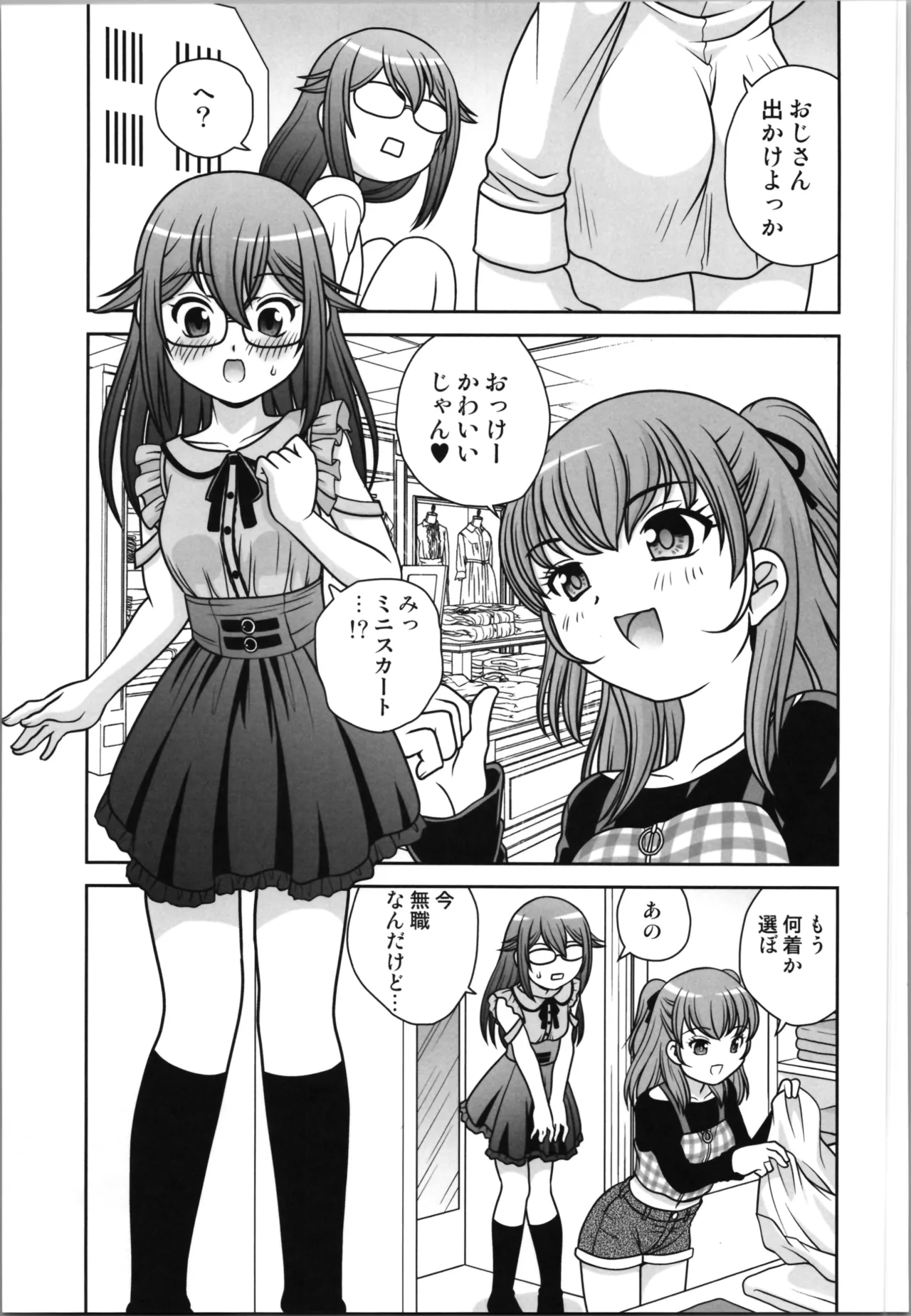 (C105) [Shishamo House (Araki Akira)] Half-female old man numero di immagine  35