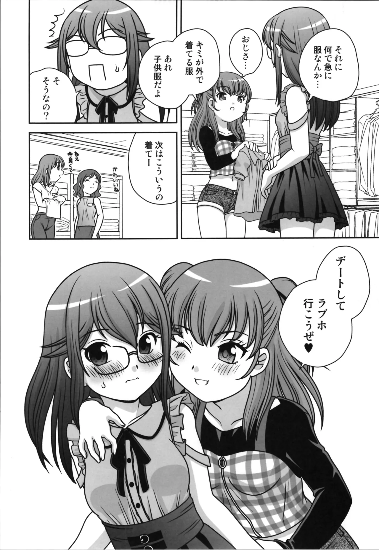 (C105) [Shishamo House (Araki Akira)] Half-female old man numero di immagine  36