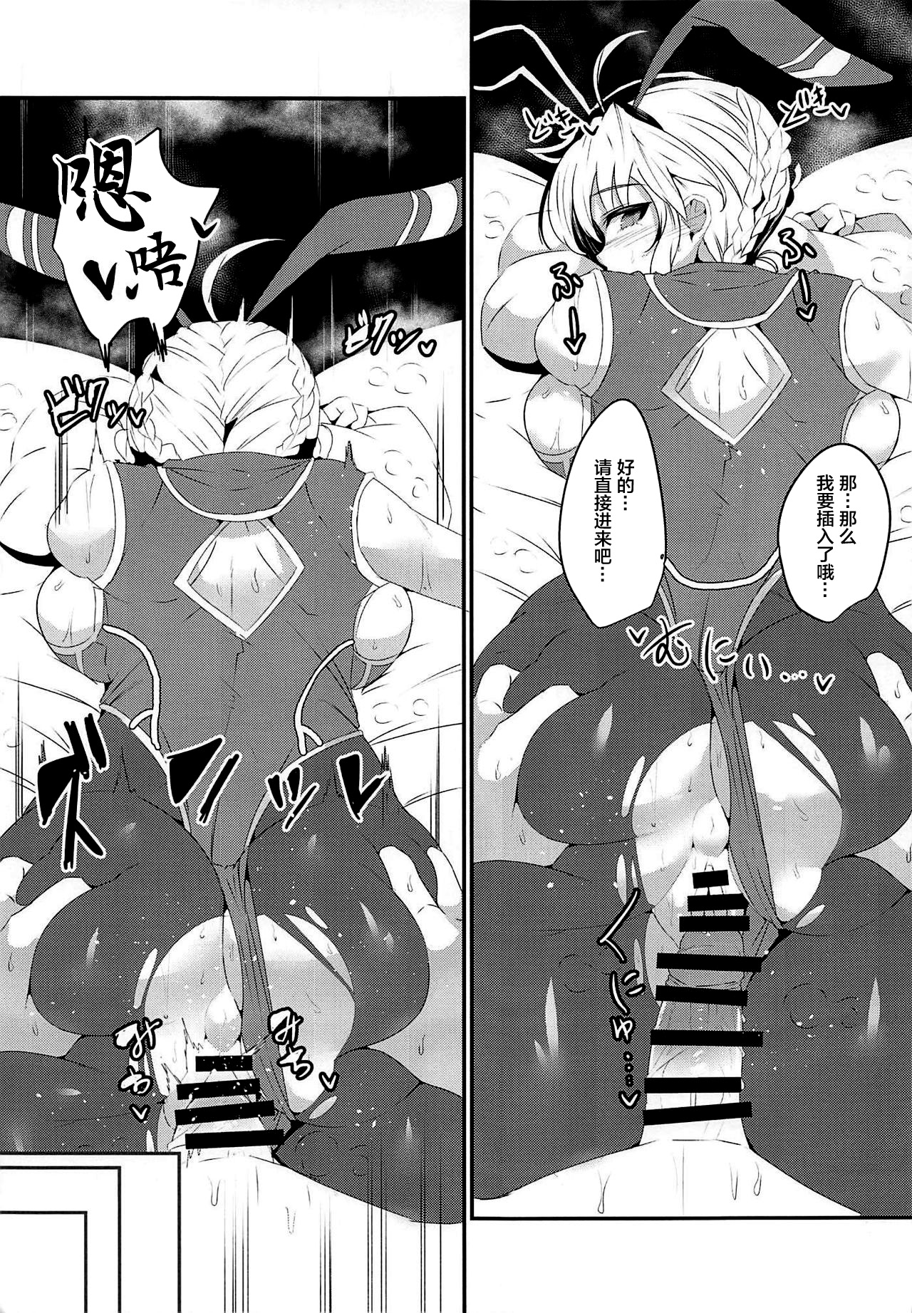 (C94) [GC-dan (Wakura)] Chaldea Bunny Club e Youkoso (Fate/Grand Order) [Chinese] [黎欧x新桥月白日语社] image number 7