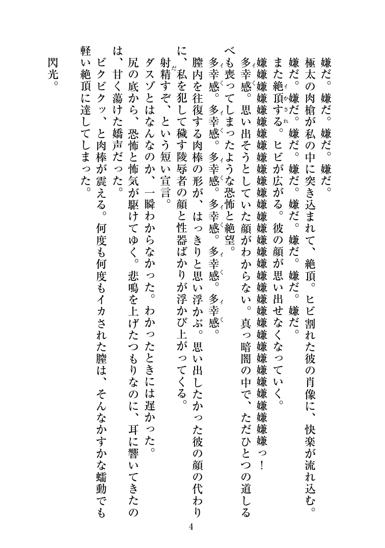 エリス&ユイNTR小説『Re _ Lost』 imagen número 7