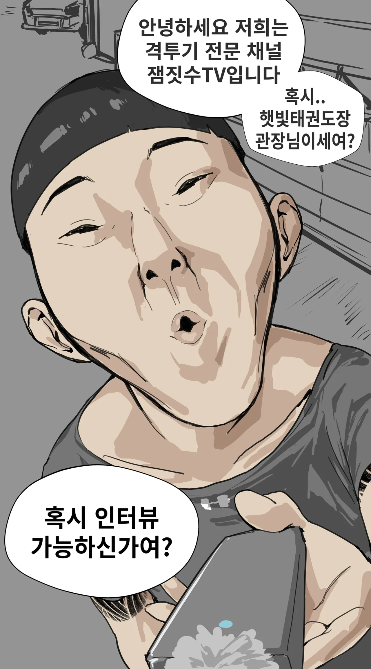 [Reutzac] 잼민이에게 패배한 태권도 관장 강햇빛 (Fanbox) 6eme image