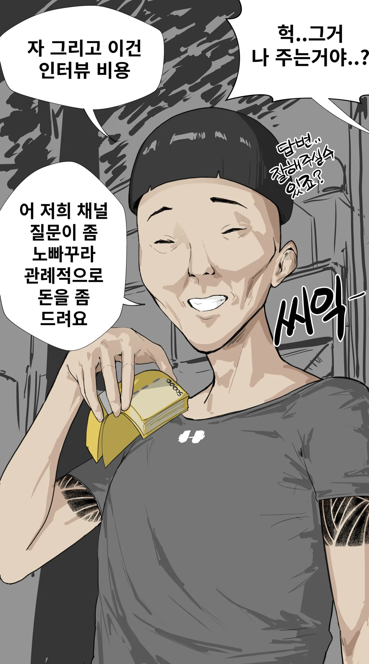 [Reutzac] 잼민이에게 패배한 태권도 관장 강햇빛 (Fanbox) 9eme image