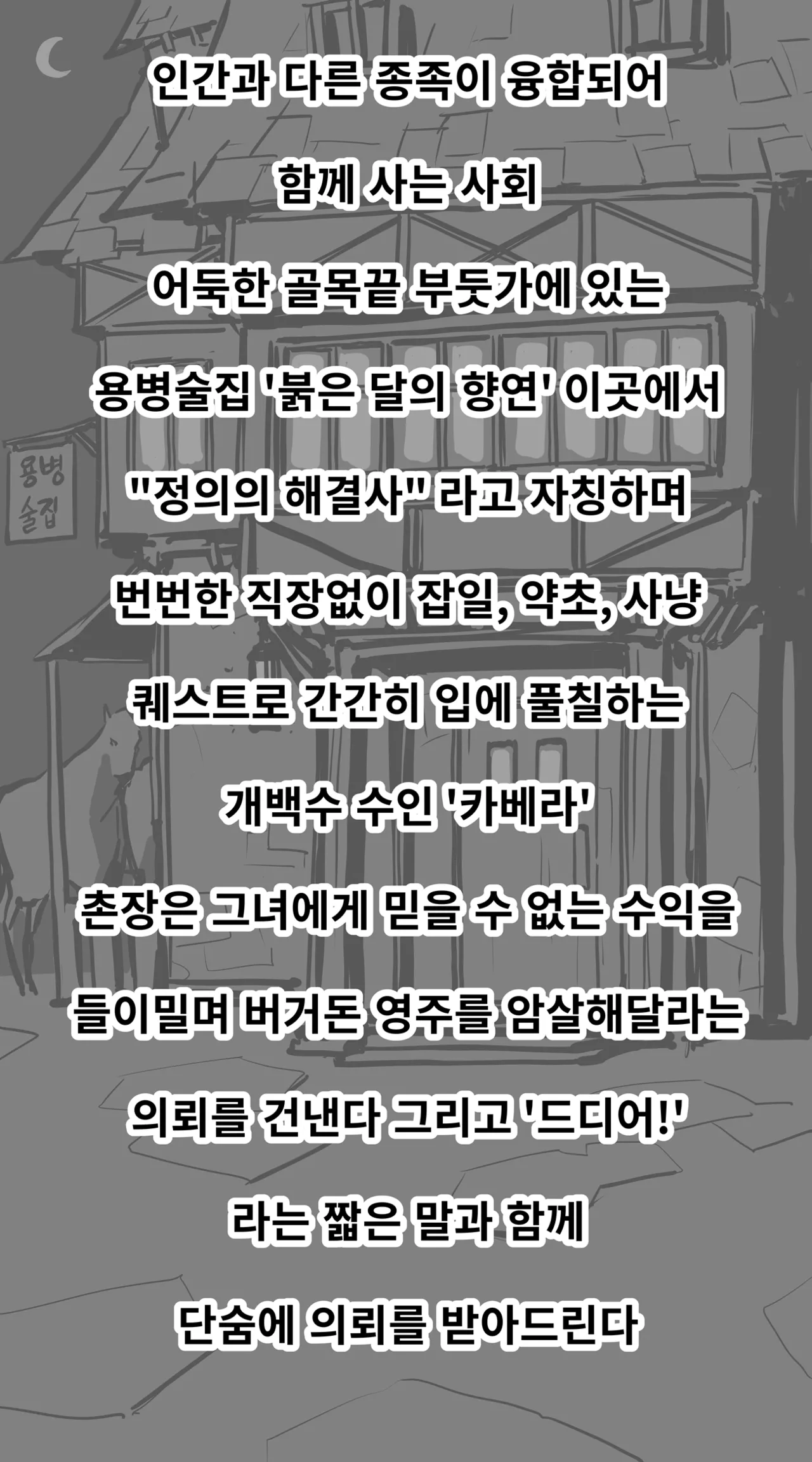 [Reutzac] 정의의 성욕 해결사 (Fanbox) 이미지 번호 2