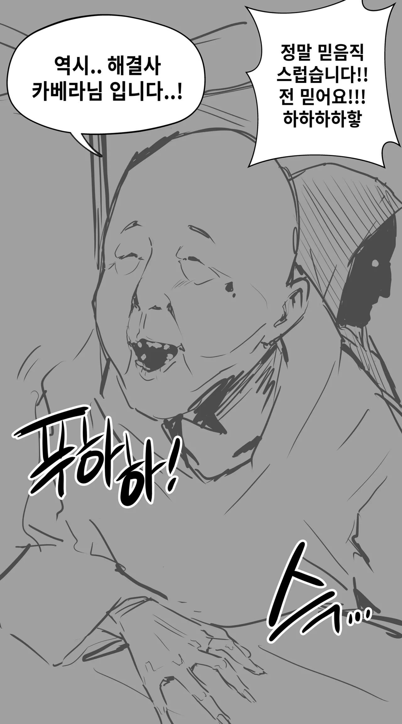 [Reutzac] 정의의 성욕 해결사 (Fanbox) 이미지 번호 8