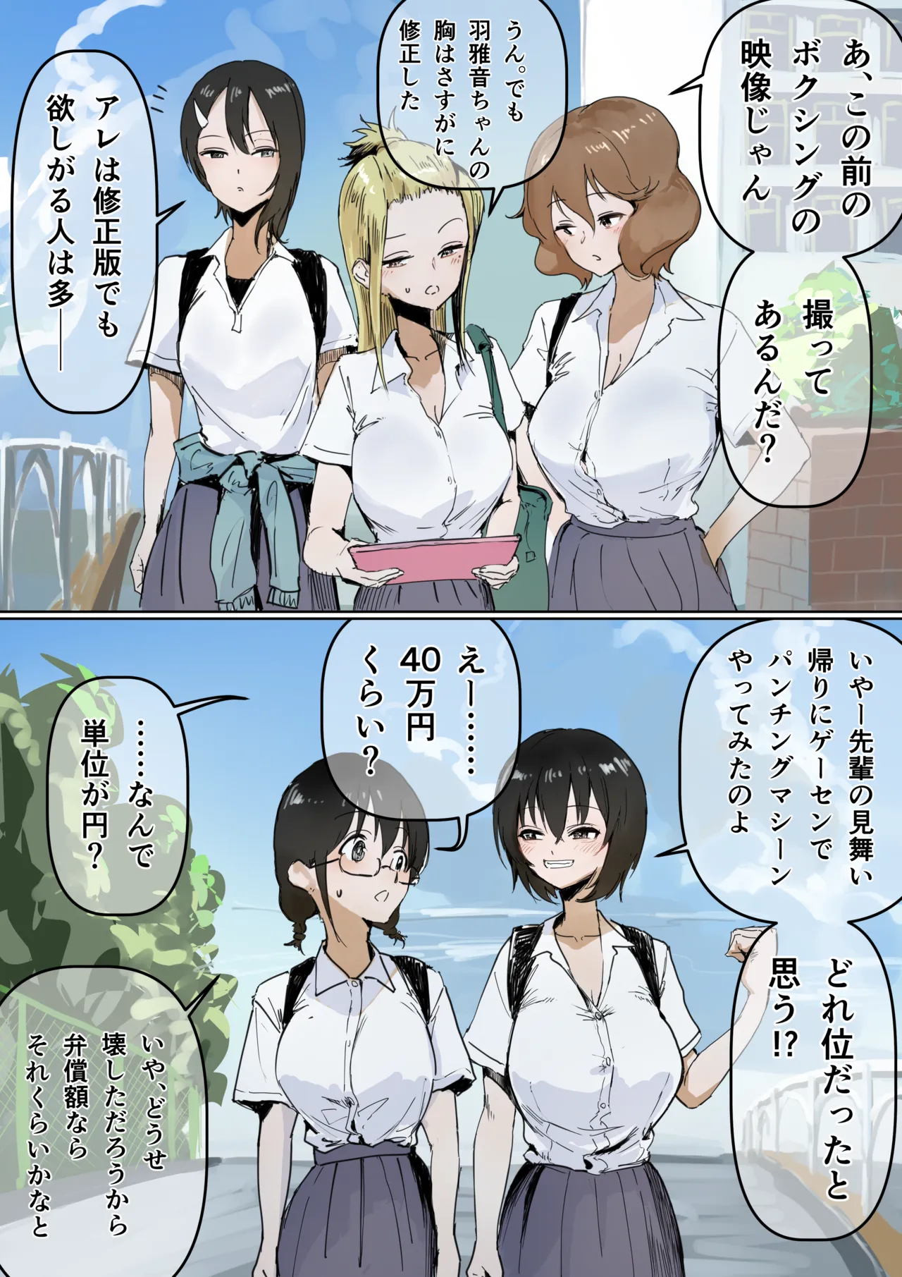 久しぶりにパイズリしてあげる羽雅音ちゃん（逆襲編） numero di immagine  4