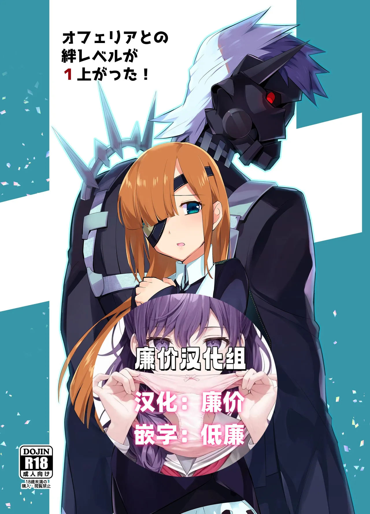 [UZO-MUZO (よもすがら)] オフェリアとの絆レベルが1上がった! (Fate Grand Order) [DL版][廉价汉化组] numero di immagine  1