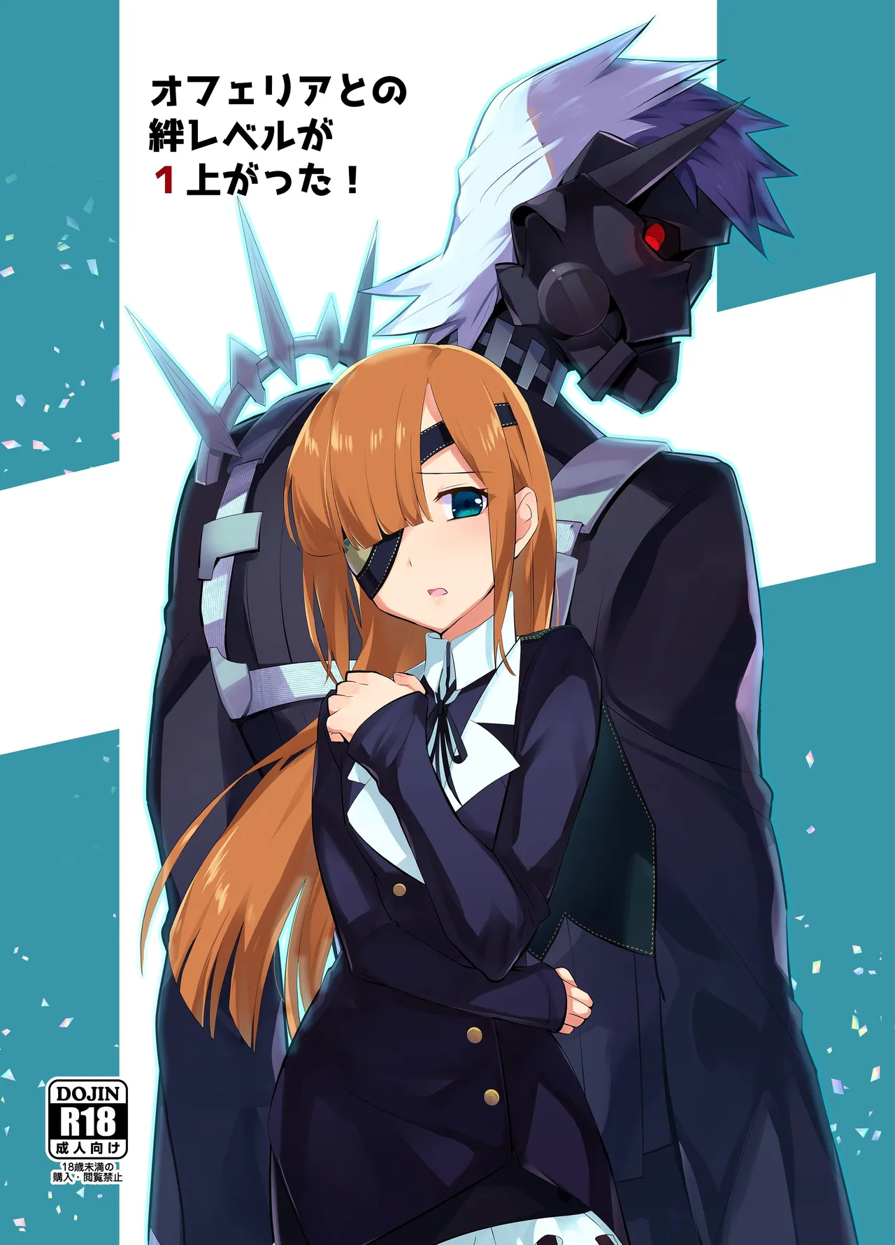 [UZO-MUZO (よもすがら)] オフェリアとの絆レベルが1上がった! (Fate Grand Order) [DL版][廉价汉化组] numero di immagine  2