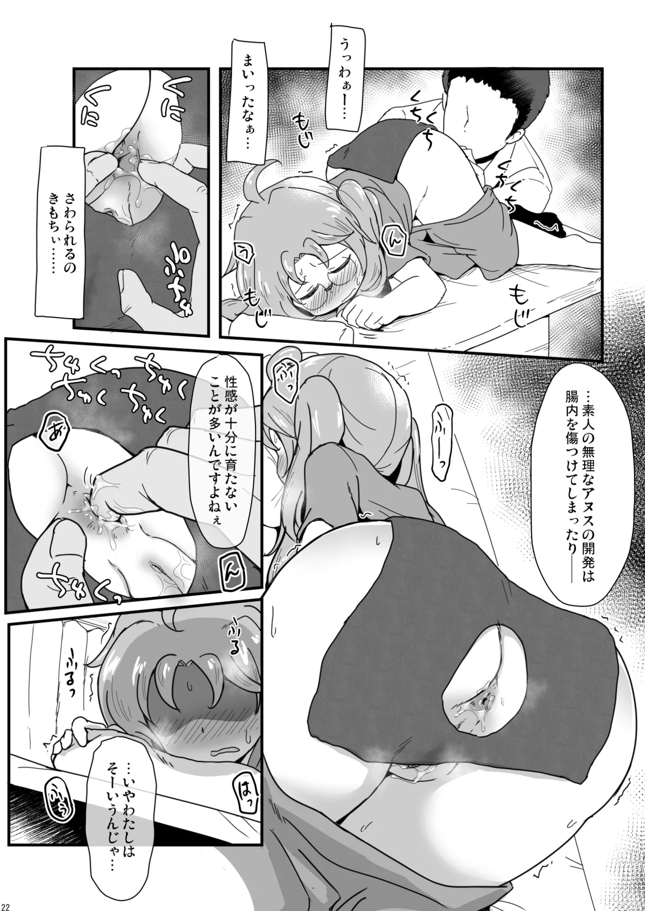 [Shoujo no You ni (Houtei Kara)] Gennai-chan ha Saikin Osiri ni Kyoumi ga aru imagen número 3