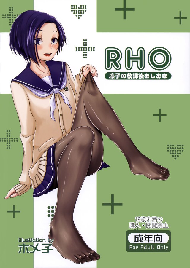 (COMIC1☆6) [40denier (Homeko)] Rinko no Houkago Oshioki (Love Plus) [Italian] 图片编号 1