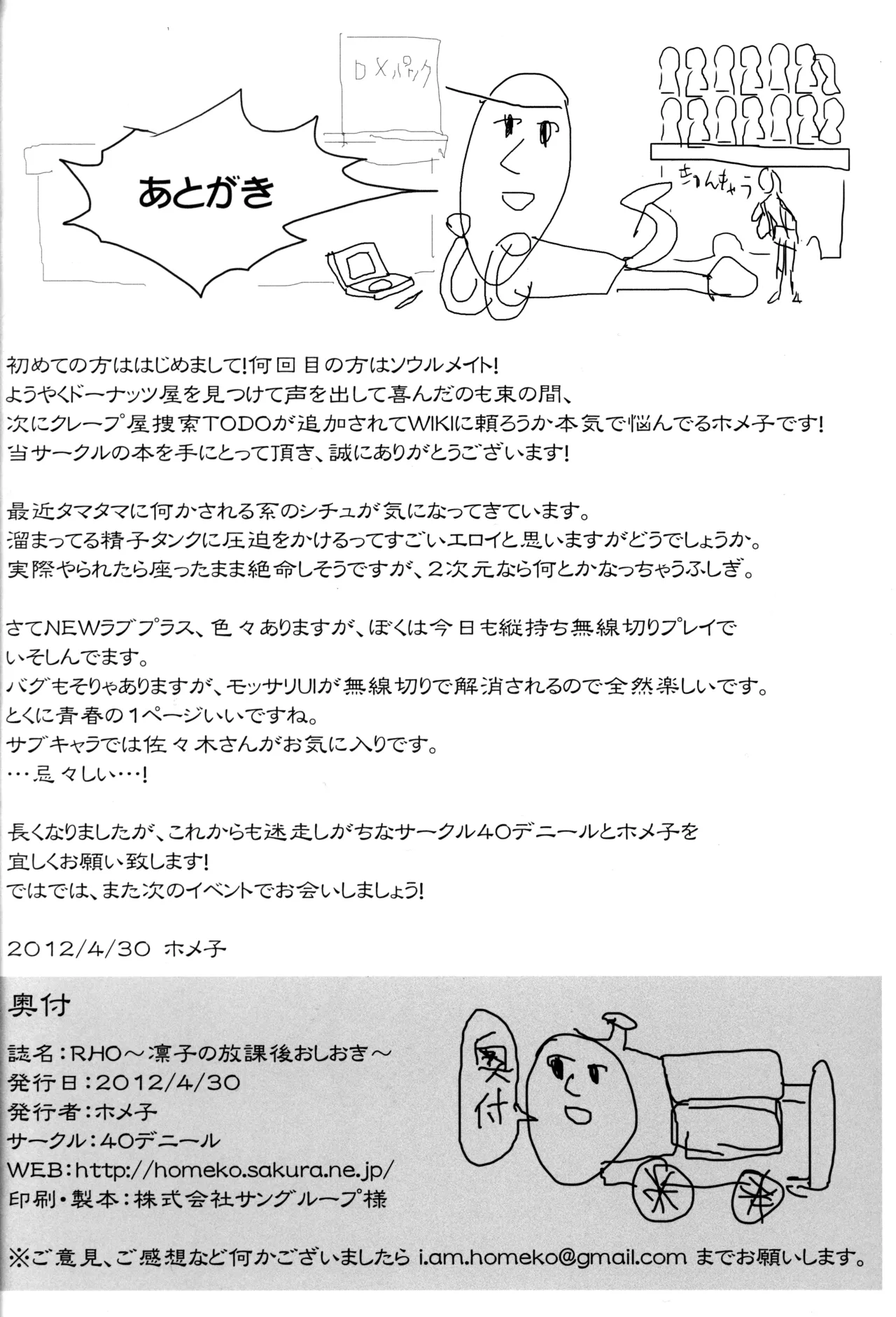 (COMIC1☆6) [40denier (Homeko)] Rinko no Houkago Oshioki (Love Plus) [Italian] 图片编号 21