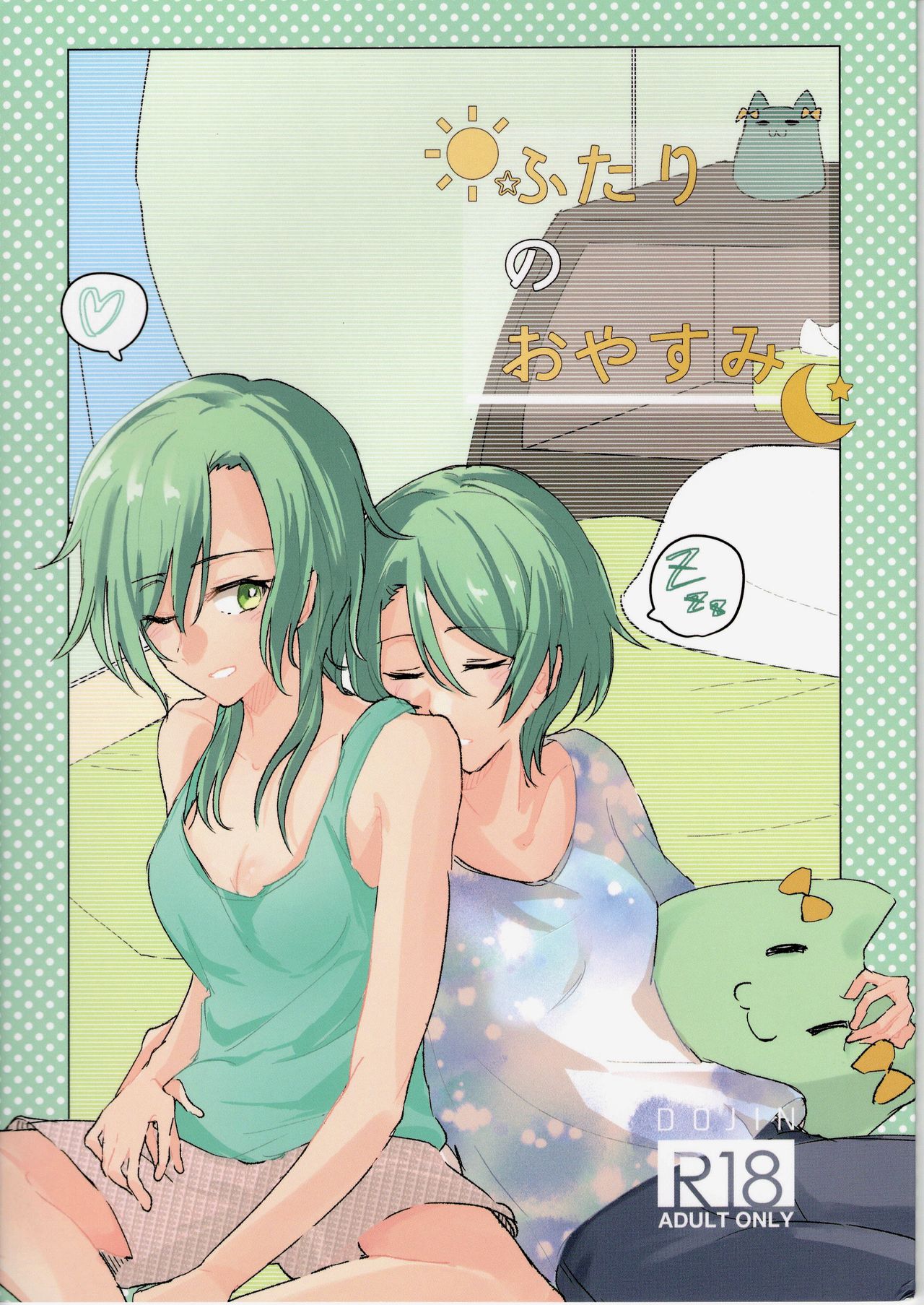 (BanG Dreamer's Party! 6th STAGE) [Harapeko (Kuhara)] Futari no Oyasumi (BanG Dream!) [Chinese] [猫在汉化] image number 2