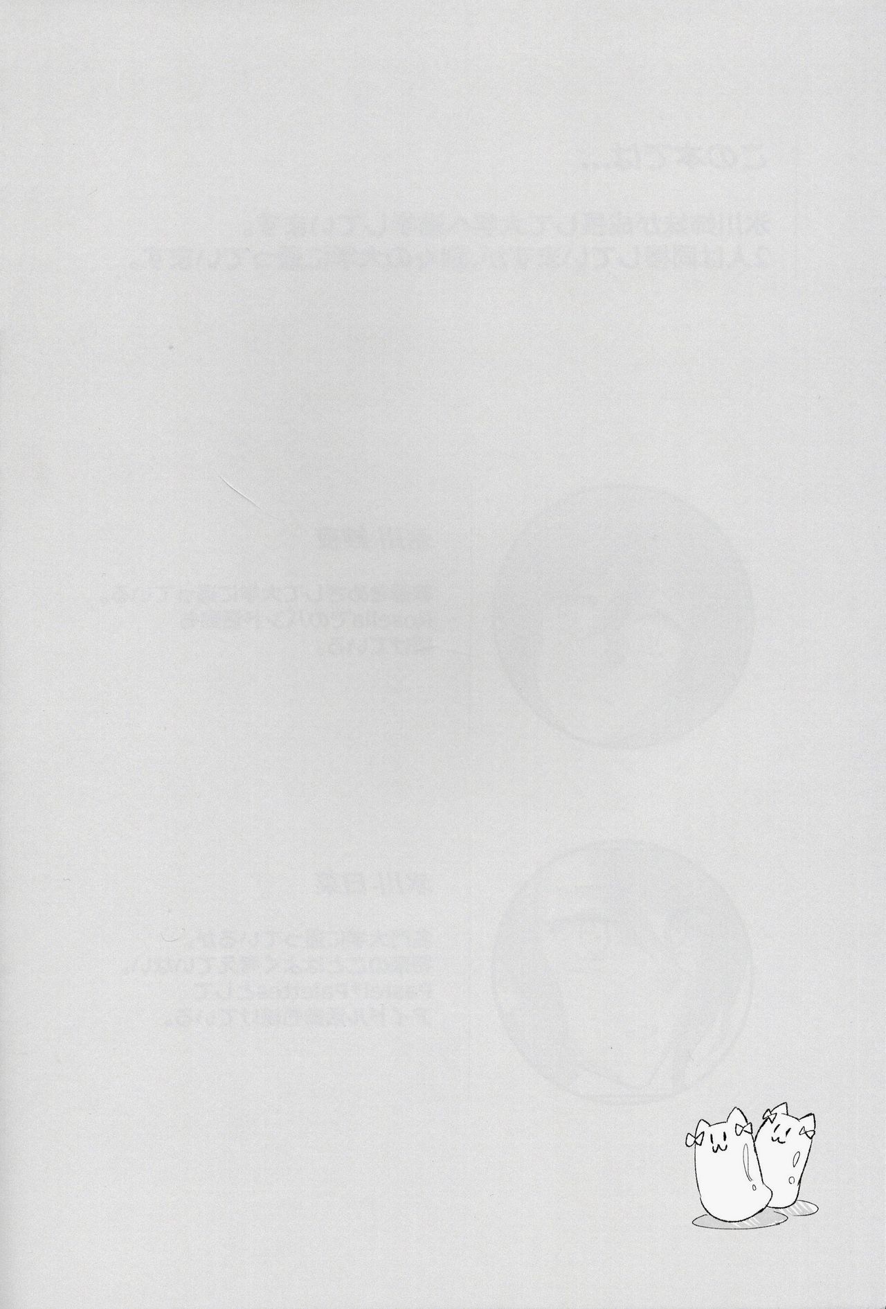 (BanG Dreamer's Party! 6th STAGE) [Harapeko (Kuhara)] Futari no Oyasumi (BanG Dream!) [Chinese] [猫在汉化] image number 4