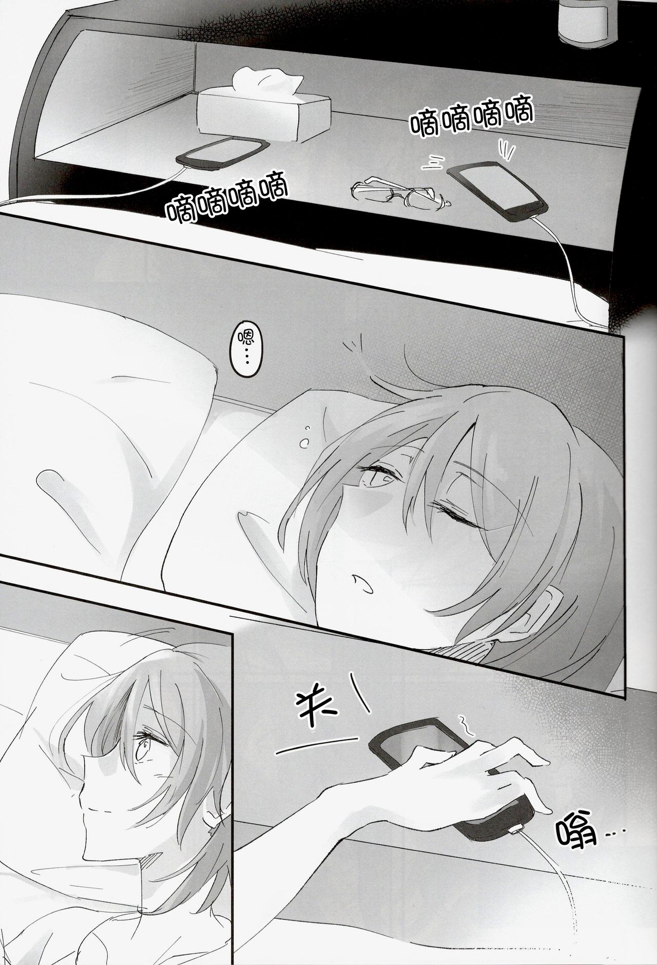 (BanG Dreamer's Party! 6th STAGE) [Harapeko (Kuhara)] Futari no Oyasumi (BanG Dream!) [Chinese] [猫在汉化] image number 5