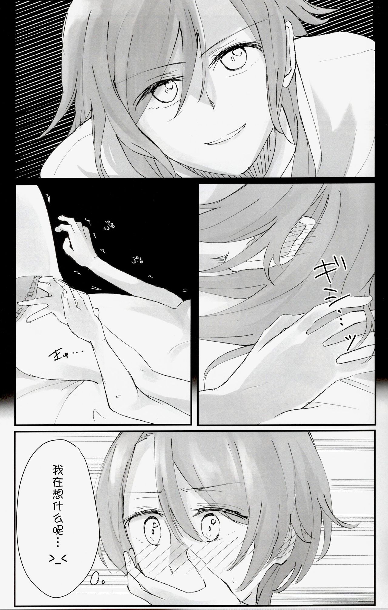 (BanG Dreamer's Party! 6th STAGE) [Harapeko (Kuhara)] Futari no Oyasumi (BanG Dream!) [Chinese] [猫在汉化] image number 7