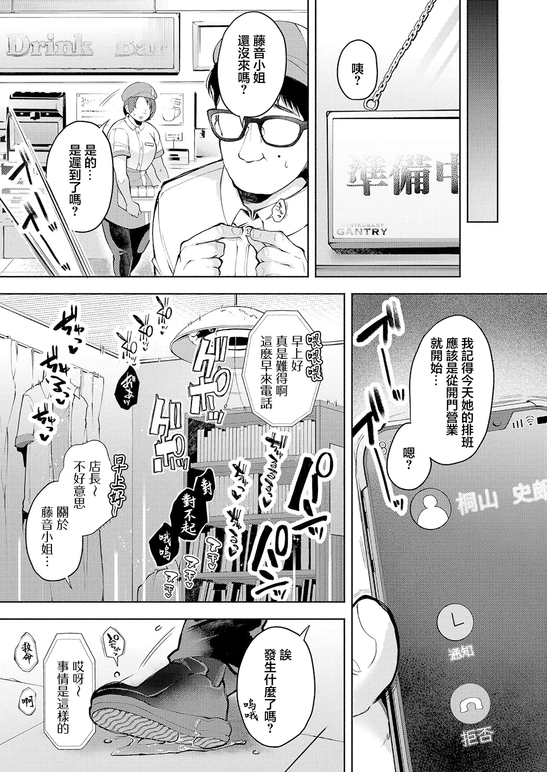 [よしみず]ちっちゃな牝ほどよく吠える image number 25