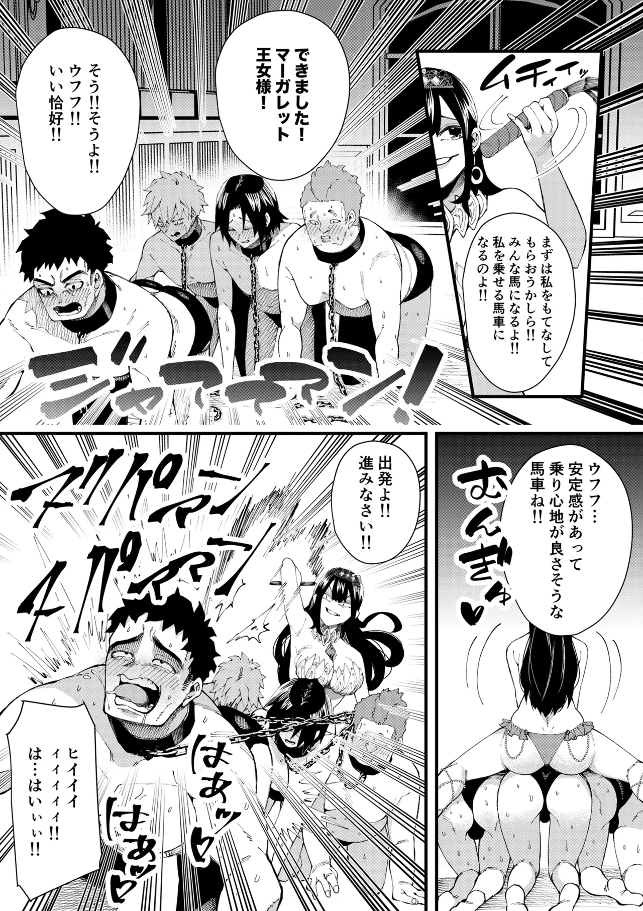 [Big Dipper (北斗七星/道祖神)] atsumerareta jūjunna M otoko wa ōjo sama no sei yakko ○!! 10eme image