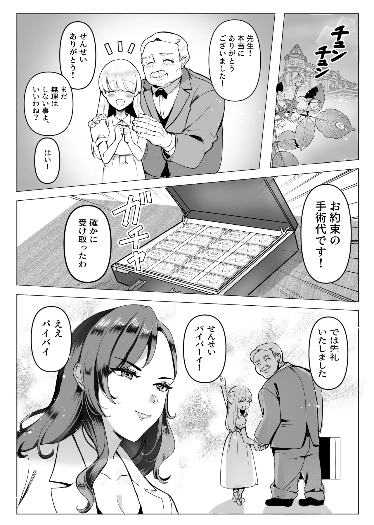 [Big Dipper (北斗七星)]  hyō no kao wa tensai gekai ura no kao wa tokushu seiheki o motsu hentai sadisuto joi rirī !! image number 3