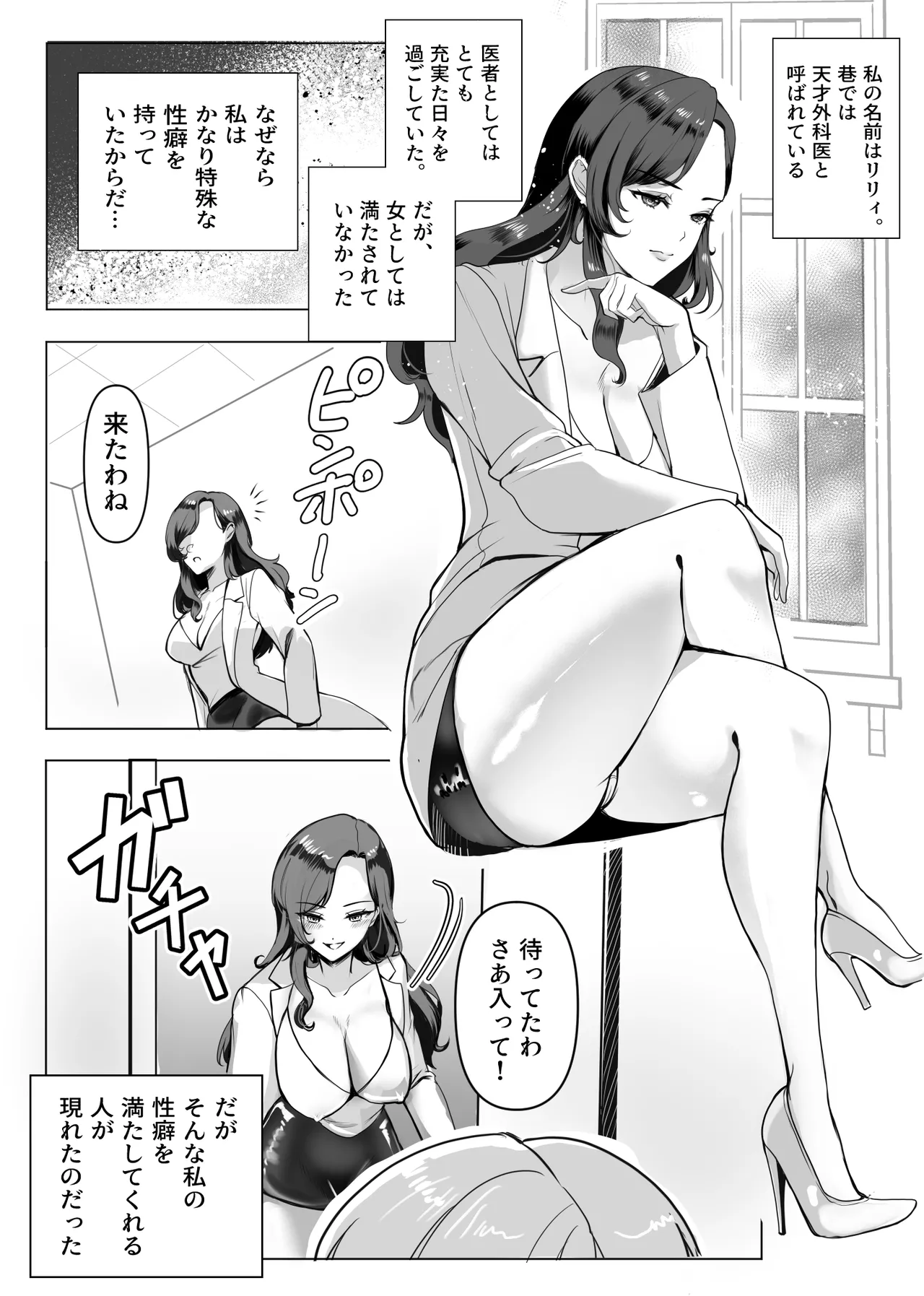 [Big Dipper (北斗七星)]  hyō no kao wa tensai gekai ura no kao wa tokushu seiheki o motsu hentai sadisuto joi rirī !! image number 4