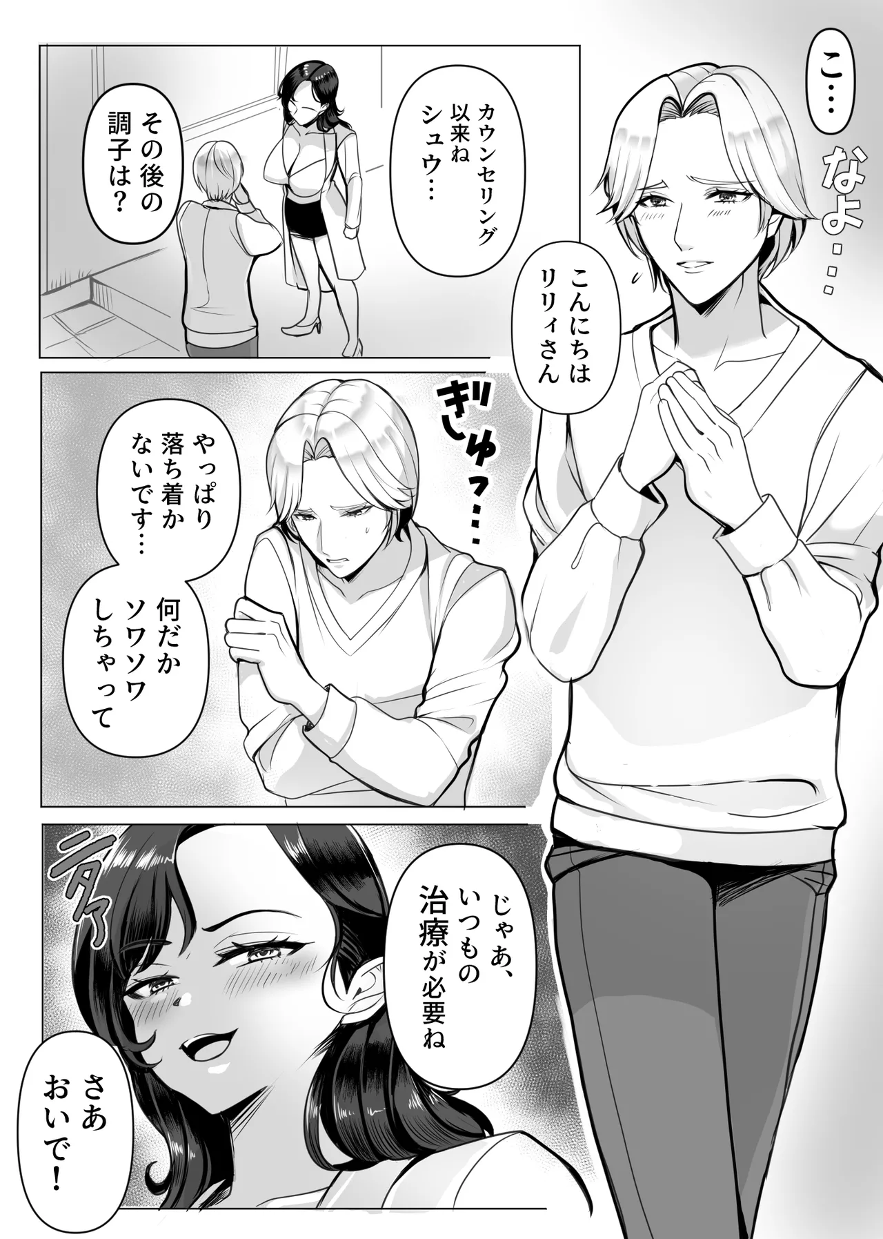 [Big Dipper (北斗七星)]  hyō no kao wa tensai gekai ura no kao wa tokushu seiheki o motsu hentai sadisuto joi rirī !! image number 5