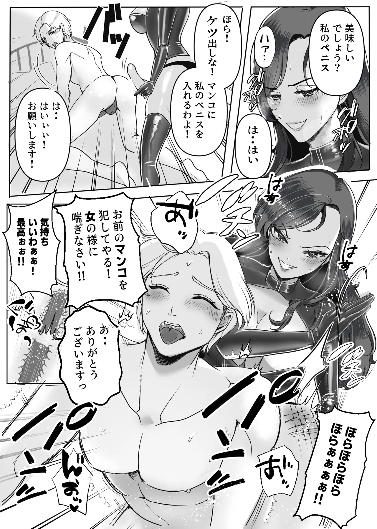 [Big Dipper (北斗七星)]  hyō no kao wa tensai gekai ura no kao wa tokushu seiheki o motsu hentai sadisuto joi rirī !! image number 11