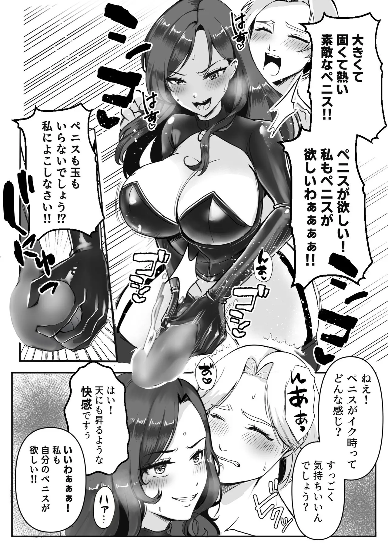 [Big Dipper (北斗七星)]  hyō no kao wa tensai gekai ura no kao wa tokushu seiheki o motsu hentai sadisuto joi rirī !! image number 13