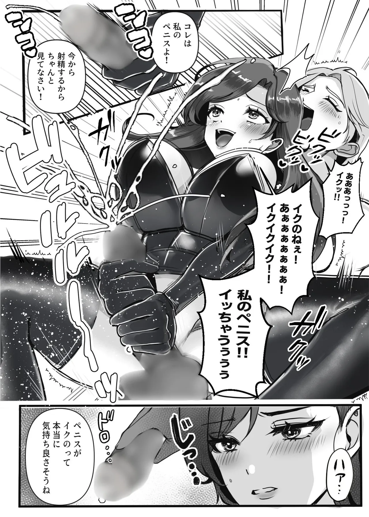 [Big Dipper (北斗七星)]  hyō no kao wa tensai gekai ura no kao wa tokushu seiheki o motsu hentai sadisuto joi rirī !! image number 14