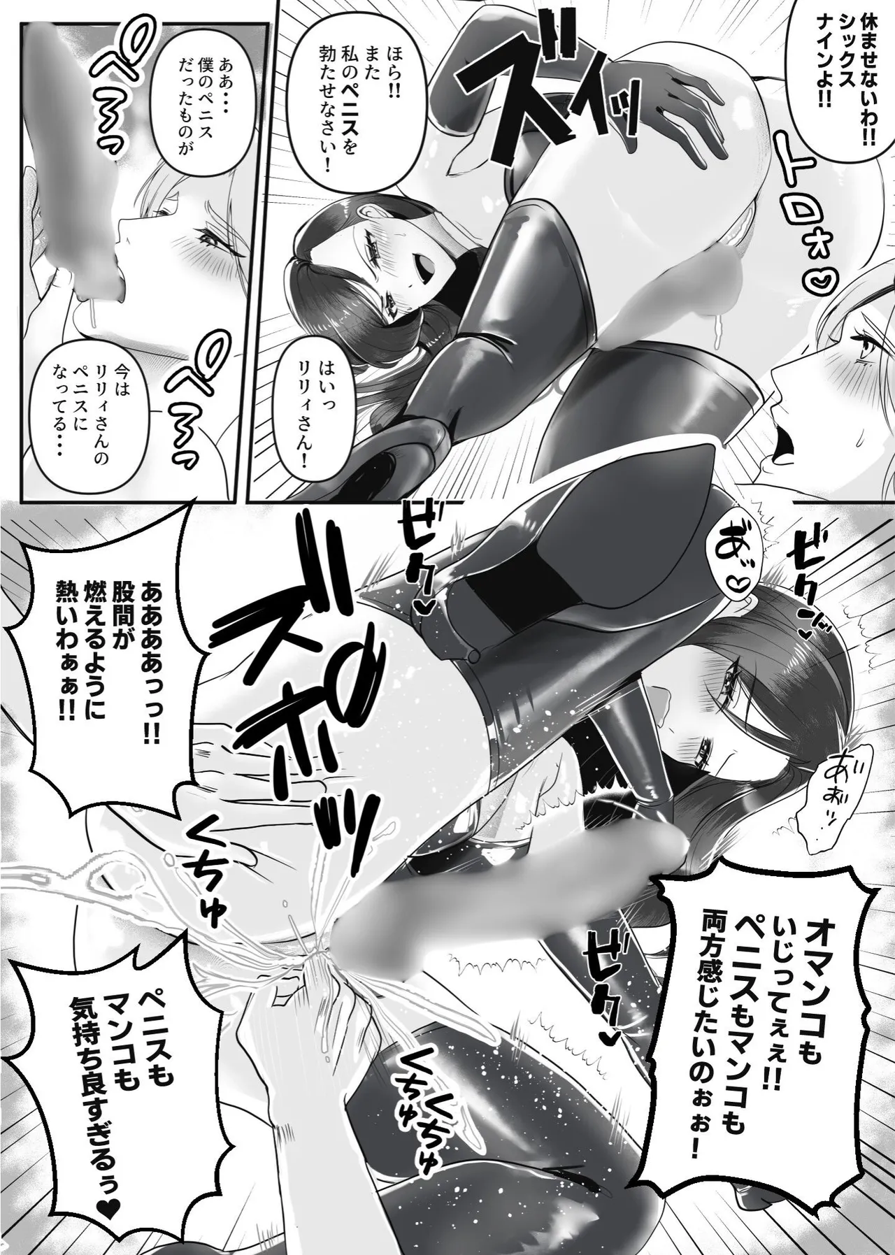 [Big Dipper (北斗七星)]  hyō no kao wa tensai gekai ura no kao wa tokushu seiheki o motsu hentai sadisuto joi rirī !! image number 29