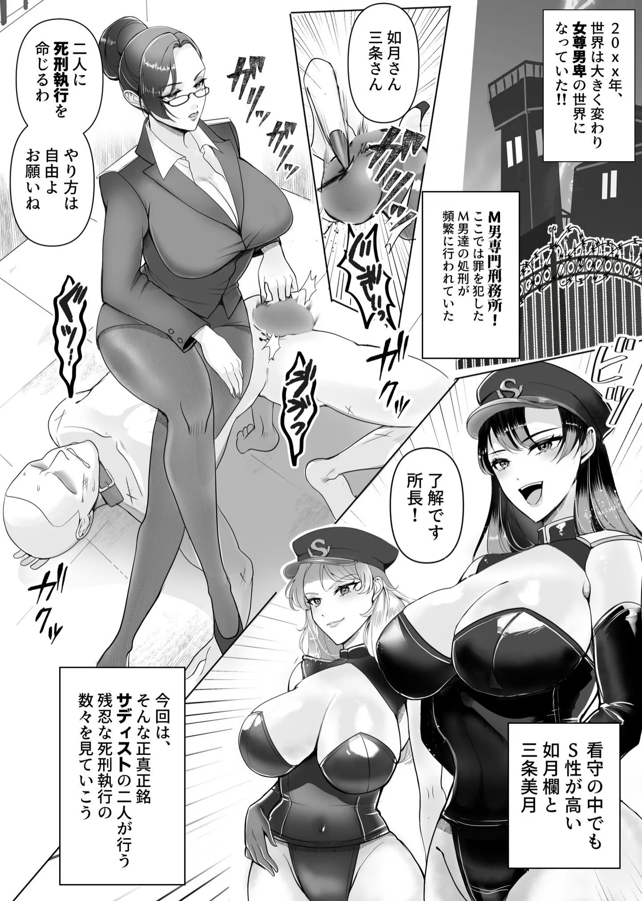 [Big Dipper (北斗七星)]  Ⅿ nan senmon ! shikei shikkōkan !! ran & mizuki numero di immagine  2