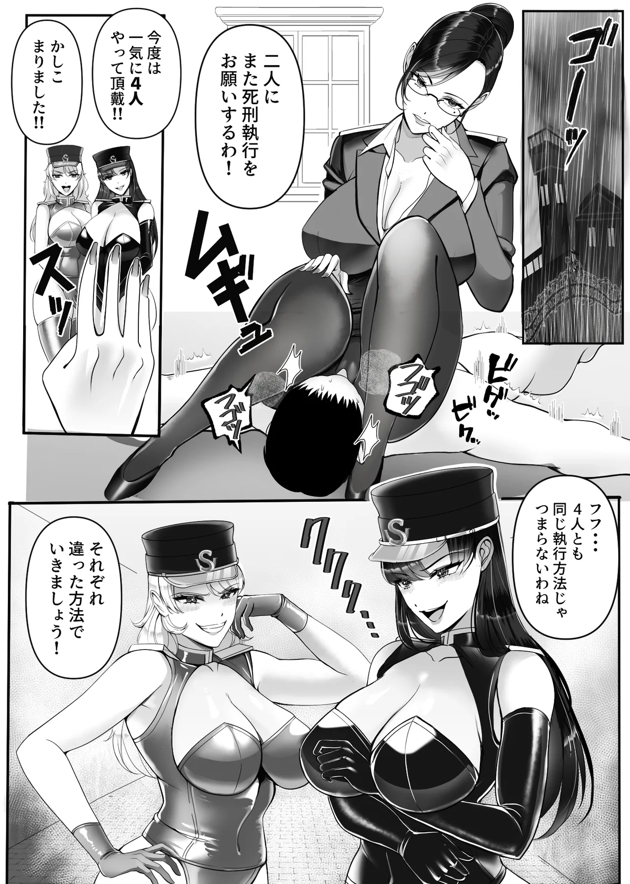 [Big Dipper (北斗七星)]  Ⅿ nan senmon ! shikei shikkōkan !! ran & mizuki numero di immagine  12