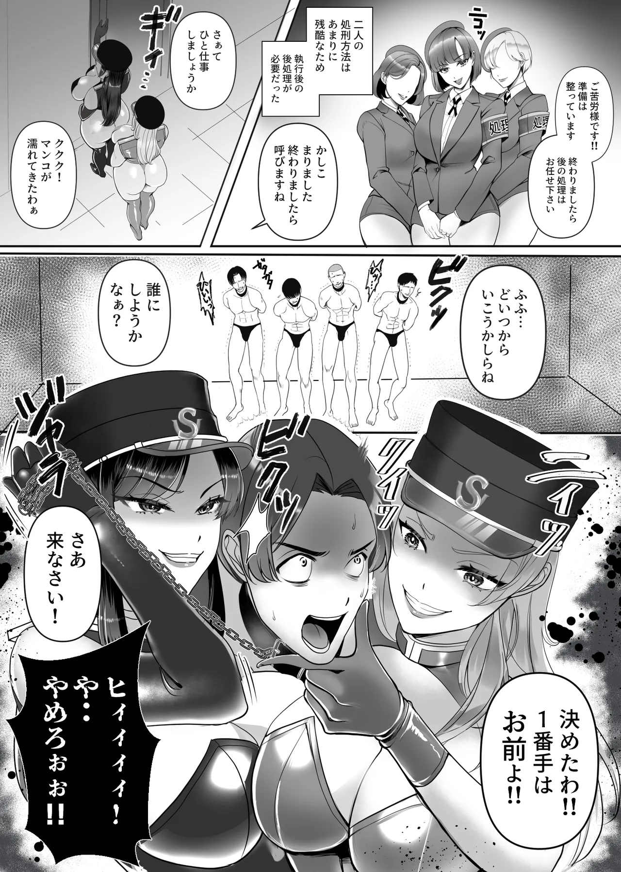 [Big Dipper (北斗七星)]  Ⅿ nan senmon ! shikei shikkōkan !! ran & mizuki numero di immagine  13