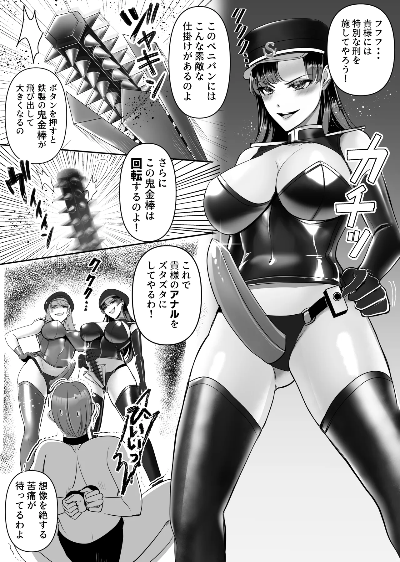 [Big Dipper (北斗七星)]  Ⅿ nan senmon ! shikei shikkōkan !! ran & mizuki numero di immagine  14