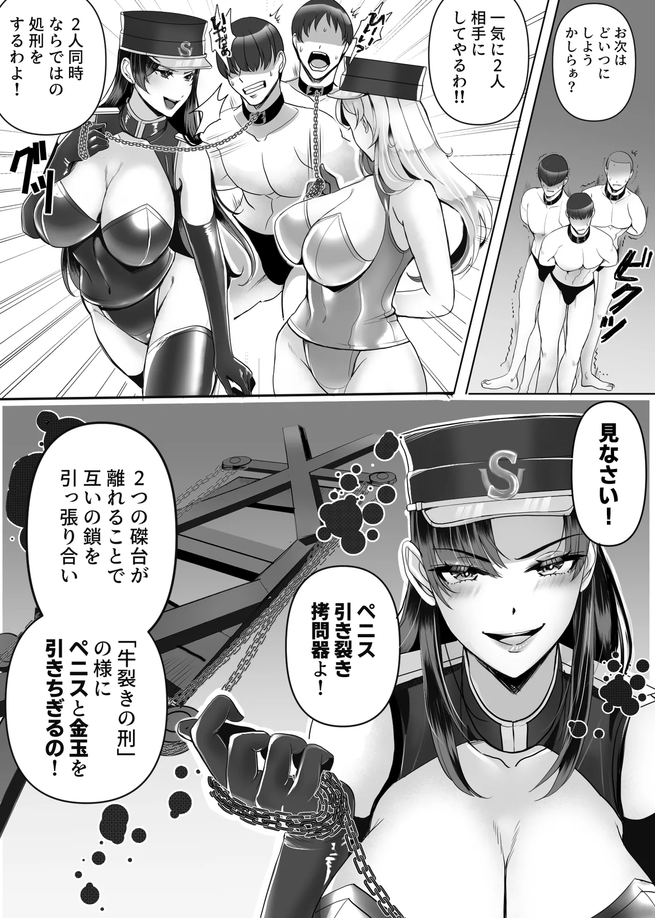 [Big Dipper (北斗七星)]  Ⅿ nan senmon ! shikei shikkōkan !! ran & mizuki numero di immagine  18