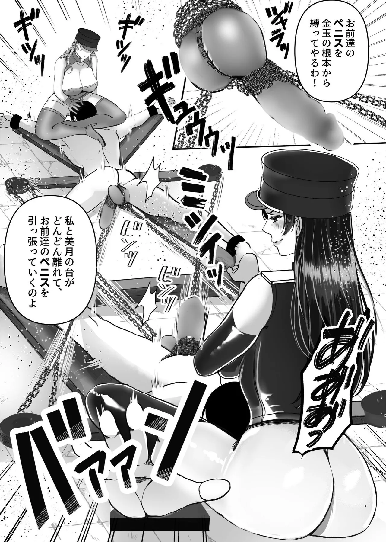 [Big Dipper (北斗七星)]  Ⅿ nan senmon ! shikei shikkōkan !! ran & mizuki numero di immagine  19