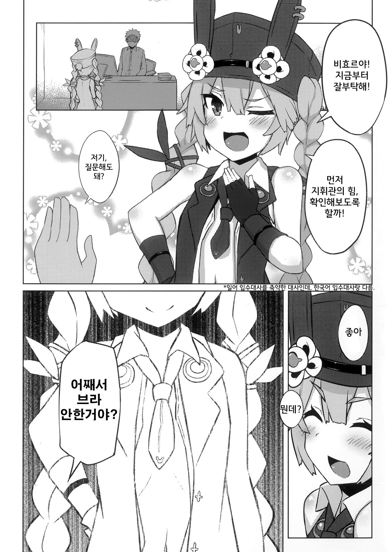 (C96) [Rain*drop (Shinopoko)] Dummy rabby (Girl's Frontline) [Korean] [시뮬라시옹] image number 3