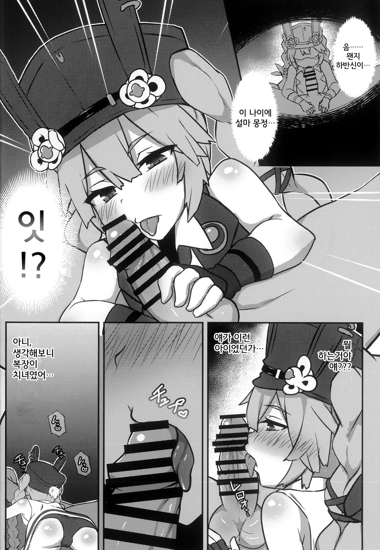 (C96) [Rain*drop (Shinopoko)] Dummy rabby (Girl's Frontline) [Korean] [시뮬라시옹] image number 8