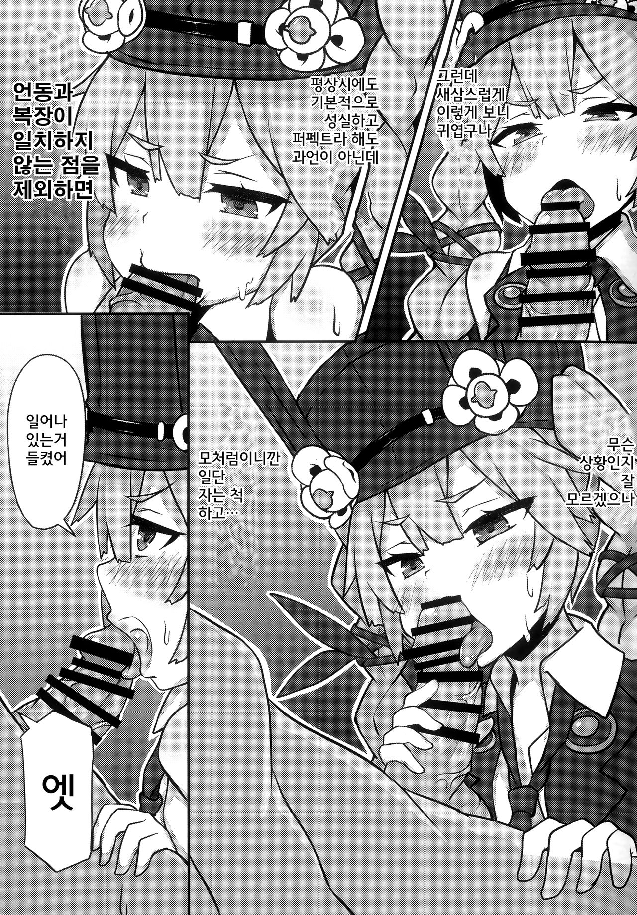 (C96) [Rain*drop (Shinopoko)] Dummy rabby (Girl's Frontline) [Korean] [시뮬라시옹] image number 9