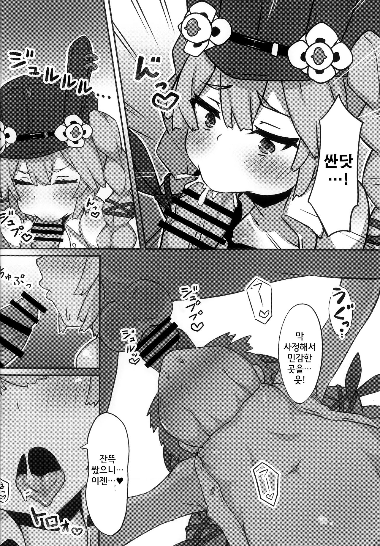 (C96) [Rain*drop (Shinopoko)] Dummy rabby (Girl's Frontline) [Korean] [시뮬라시옹] image number 12