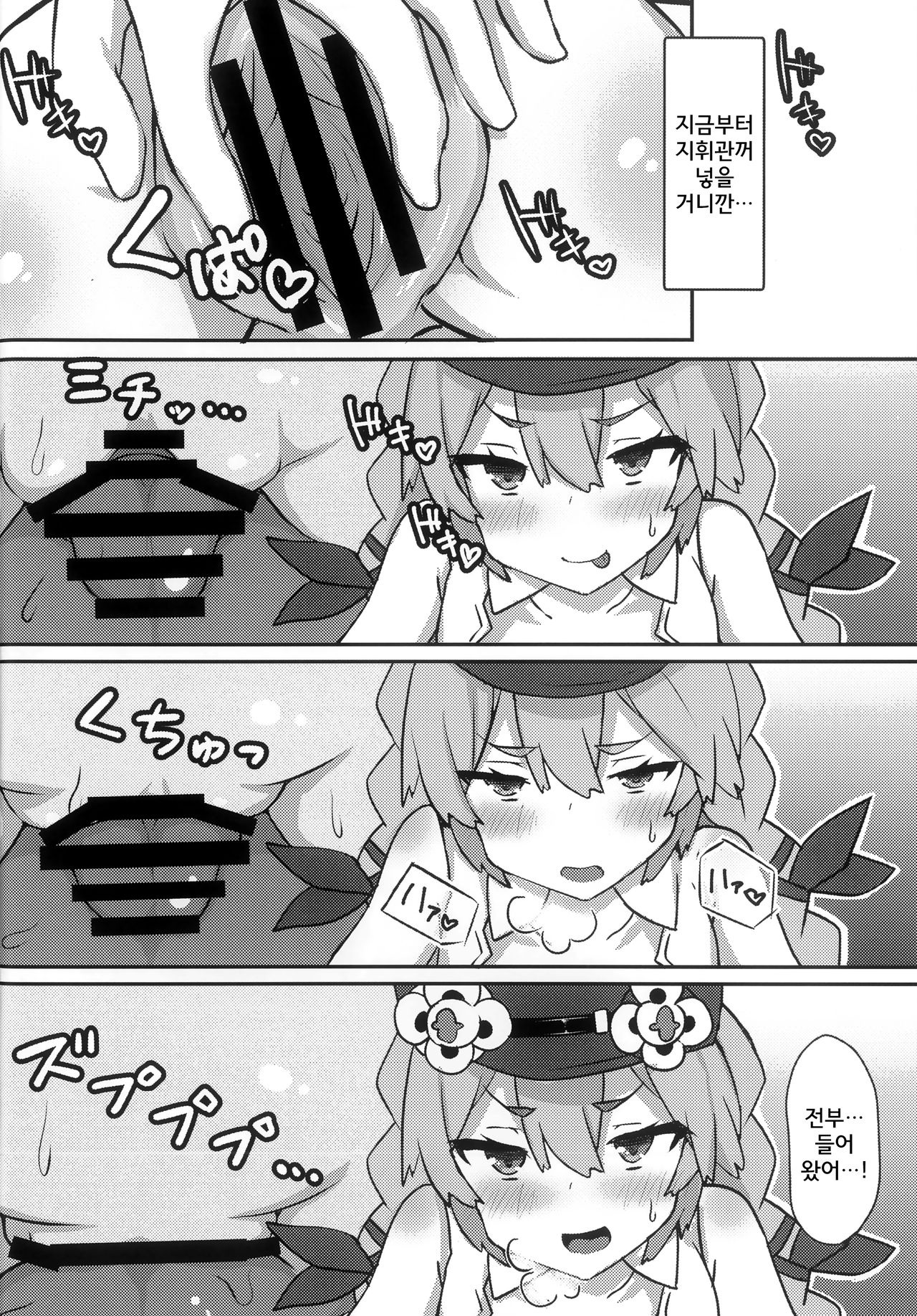 (C96) [Rain*drop (Shinopoko)] Dummy rabby (Girl's Frontline) [Korean] [시뮬라시옹] image number 14