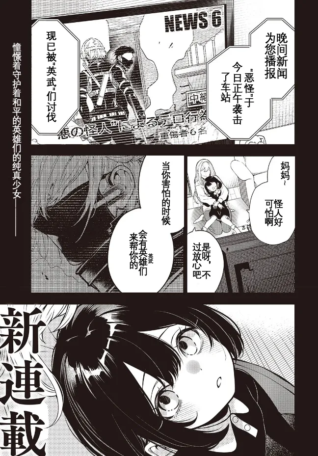 于是，昧雄瞒英 première image