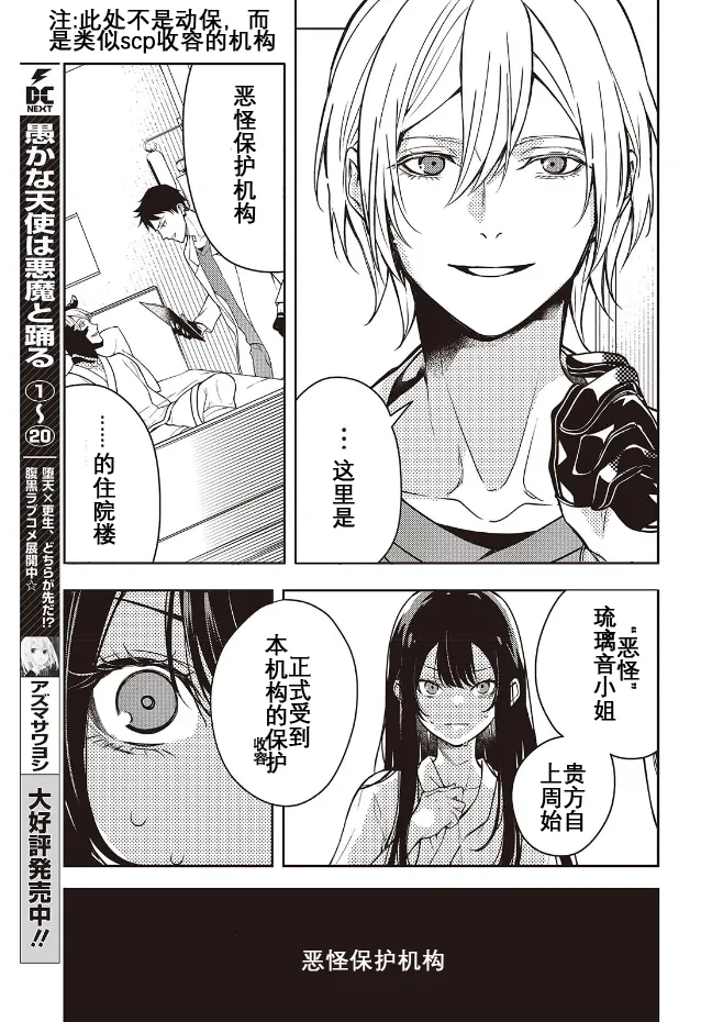 于是，昧雄瞒英 2eme image