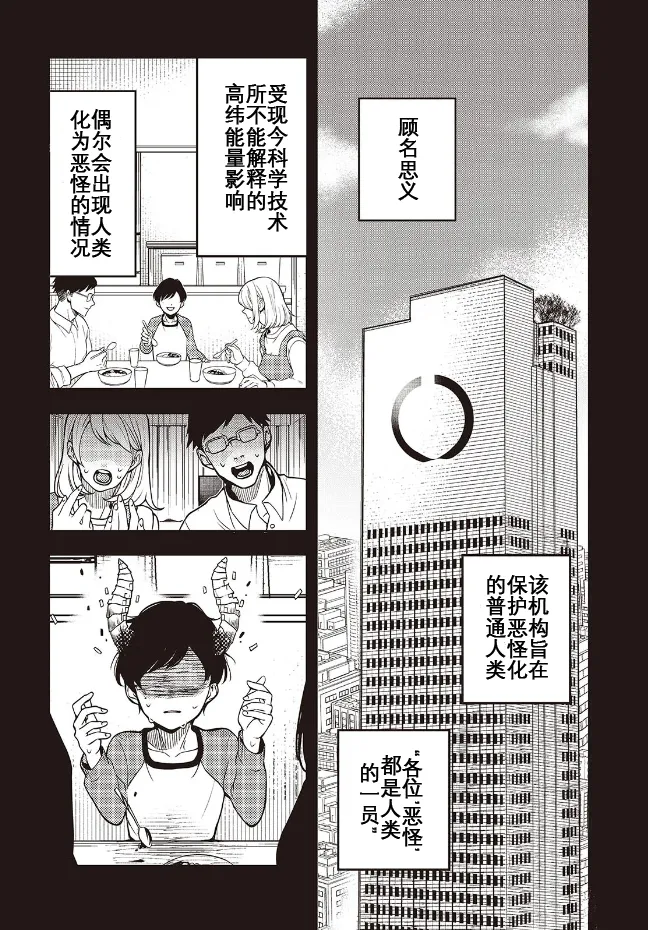 于是，昧雄瞒英 3eme image