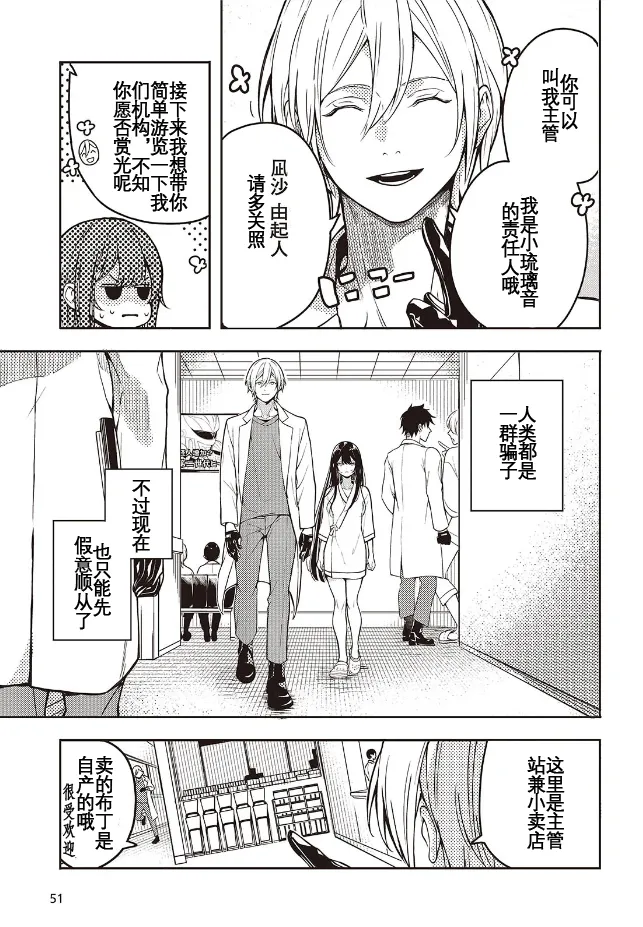 于是，昧雄瞒英 6eme image