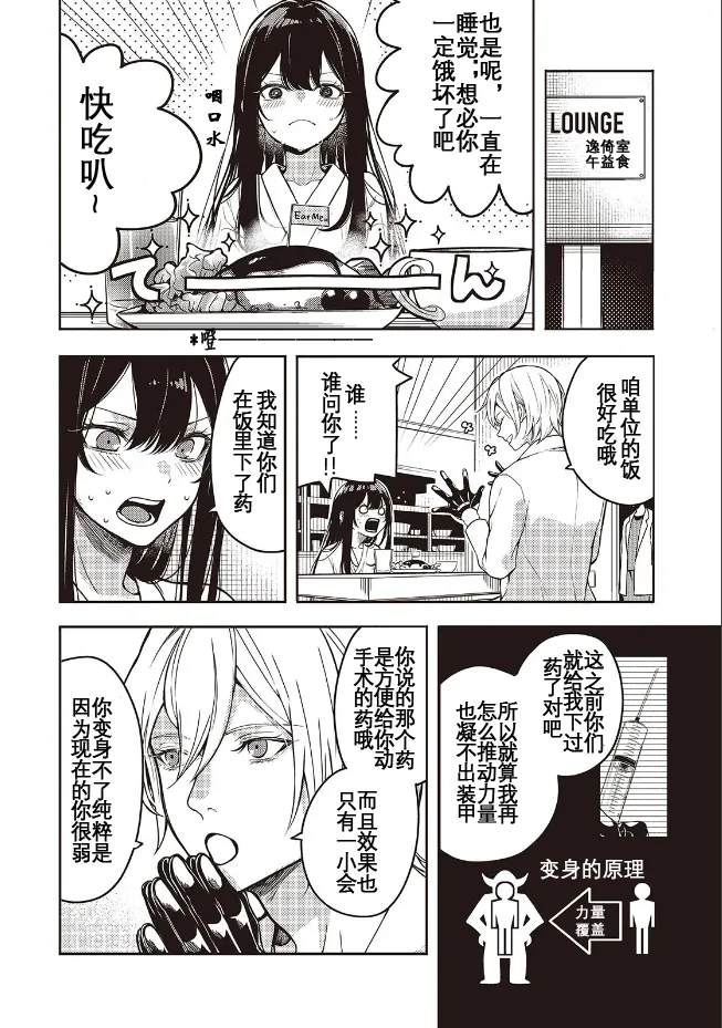 于是，昧雄瞒英 9eme image