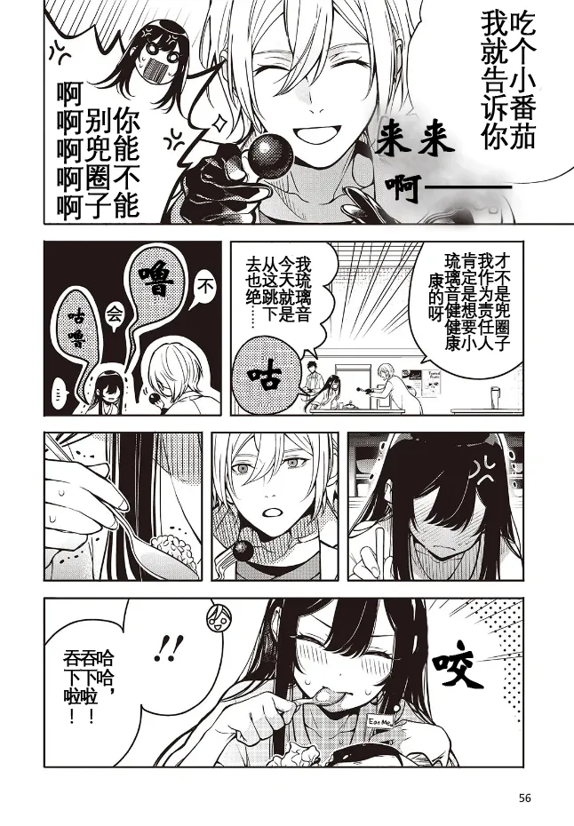 于是，昧雄瞒英 11eme image