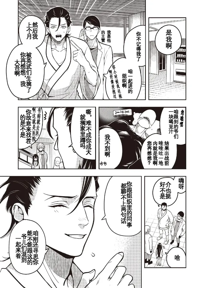 于是，昧雄瞒英 17eme image