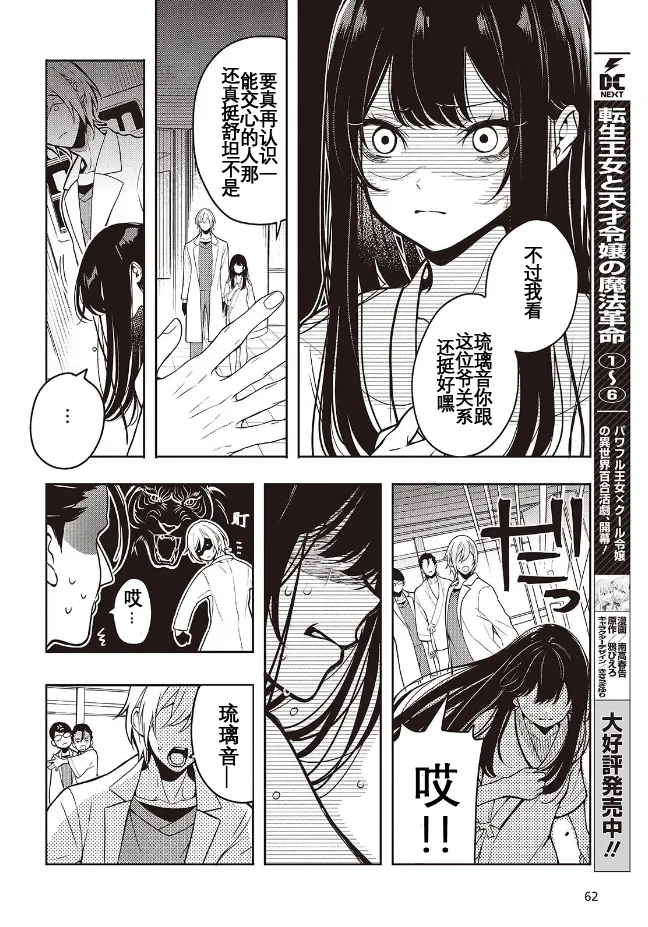 于是，昧雄瞒英 18eme image