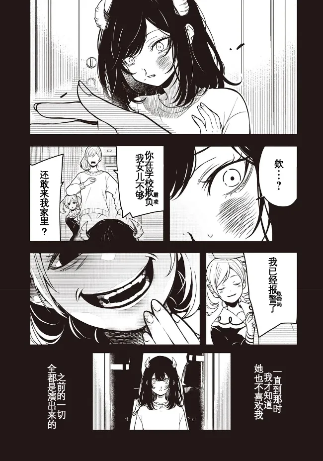 于是，昧雄瞒英 25eme image