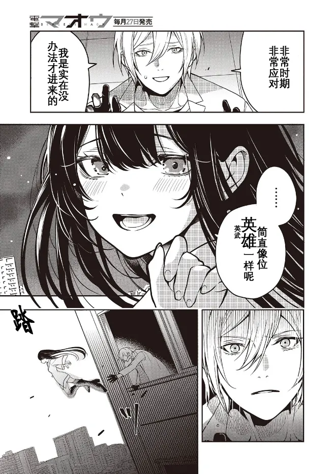 于是，昧雄瞒英 29eme image