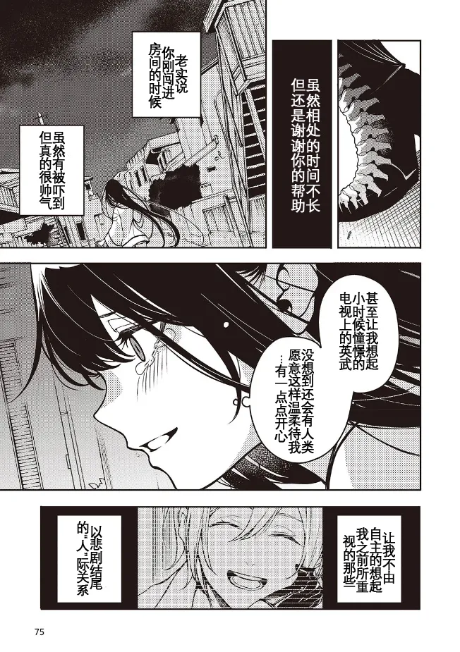 于是，昧雄瞒英 31eme image