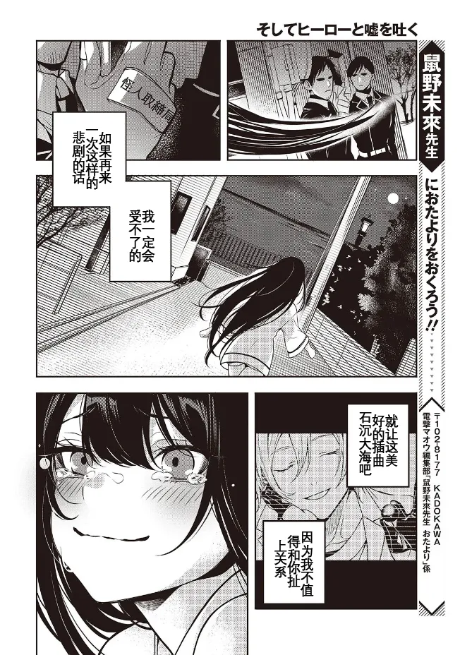 于是，昧雄瞒英 32eme image